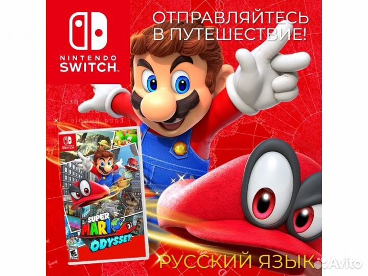 Super Mario Odyssey (Switch)