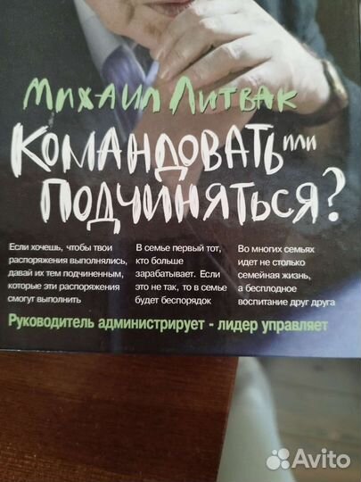 Книги Михаил Литвак