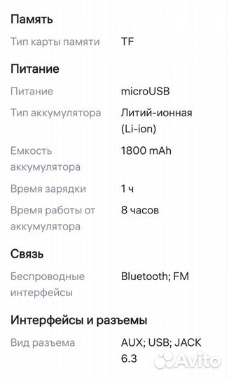 Колонка
