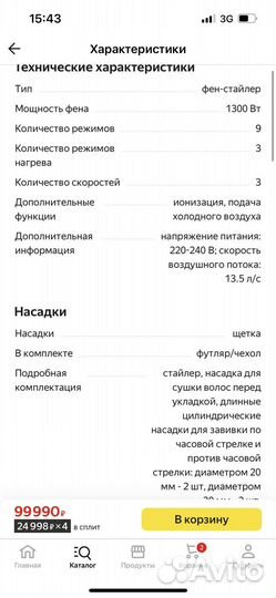 Dyson Airwrap customized EU,purple