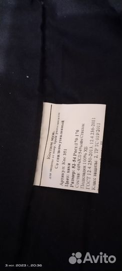 Сварочный костюм зимний