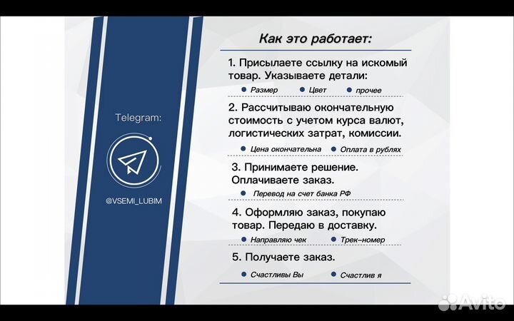 Байер Южная Корея