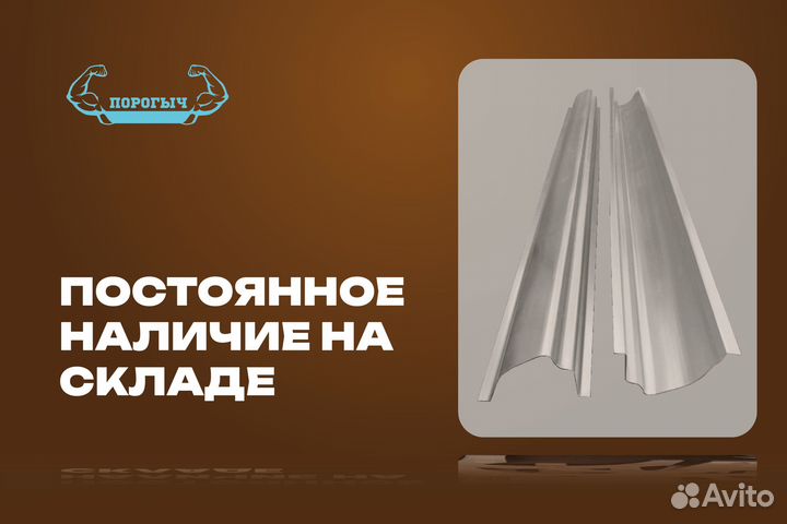 Правый Audi 80 B3 порог