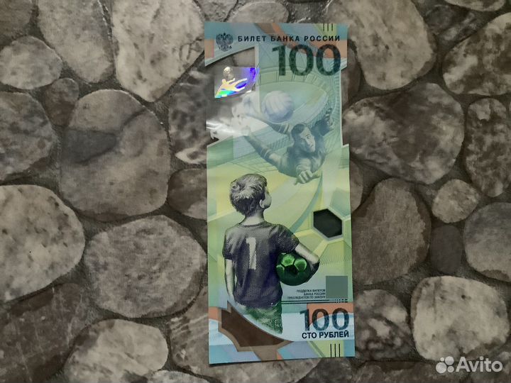 Купюра 100 рублей чм 2018