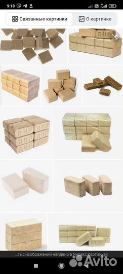 Топливные брикеты руф