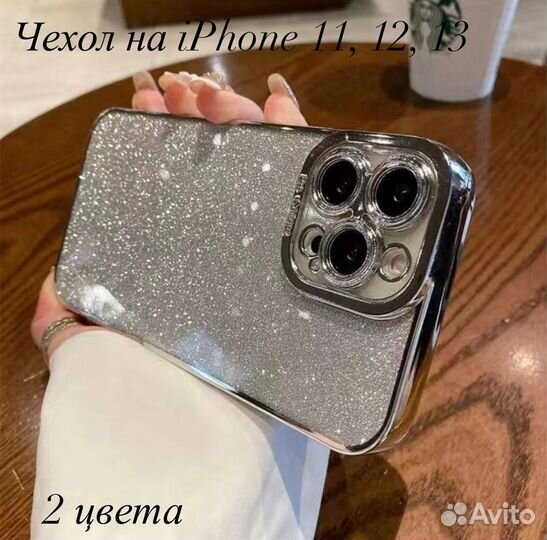 Чехлы iPhone 11 12 13