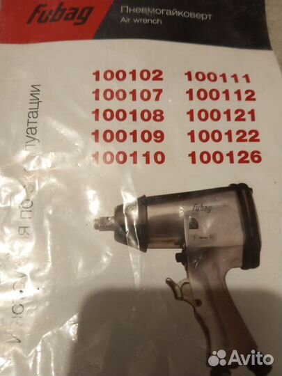 Гайковерт пневматический новый