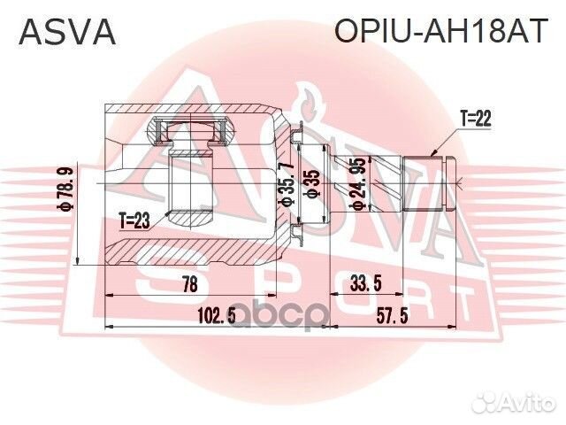 Шрувнутренний 23x35x22 opel astra H 2004