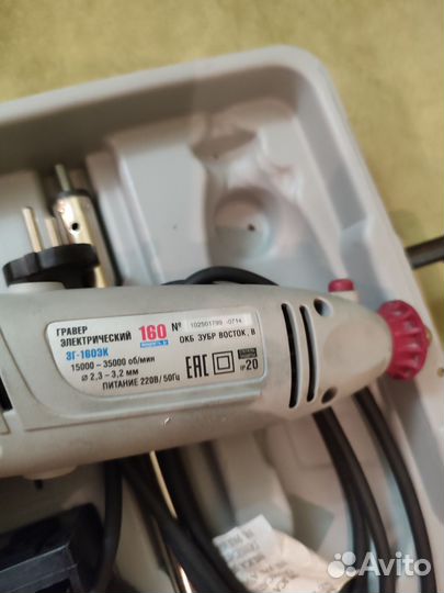 Бормашинка, гравер