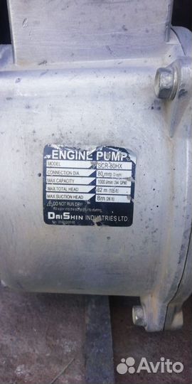 Водяной насос помпа