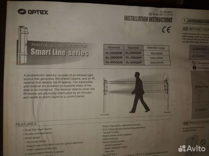 Корпус Извещателя охранного. Optex SL-200 QDP