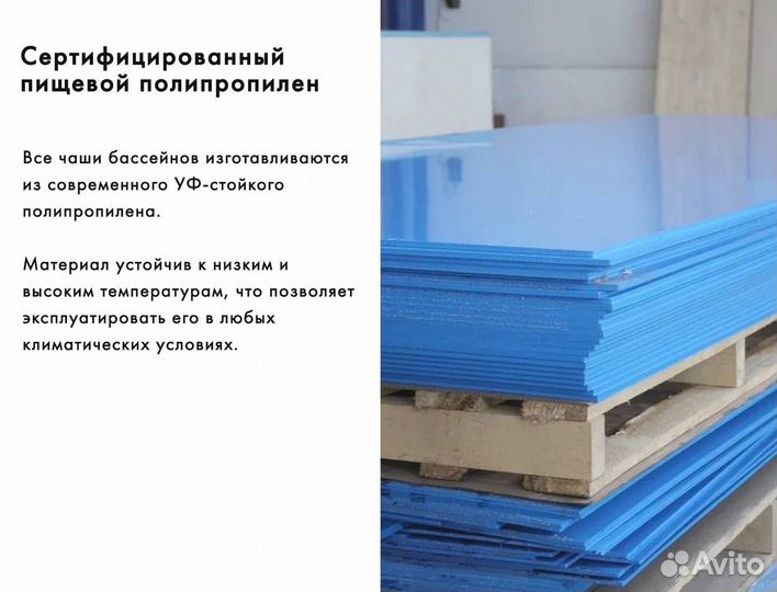 Бассейн 4x1,5 пластиковый