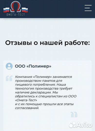Сертификация товаров и услуг