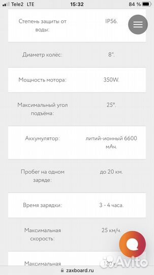 Электросамокат