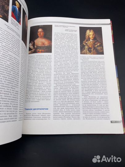 Россия. Энциклопедический справочник