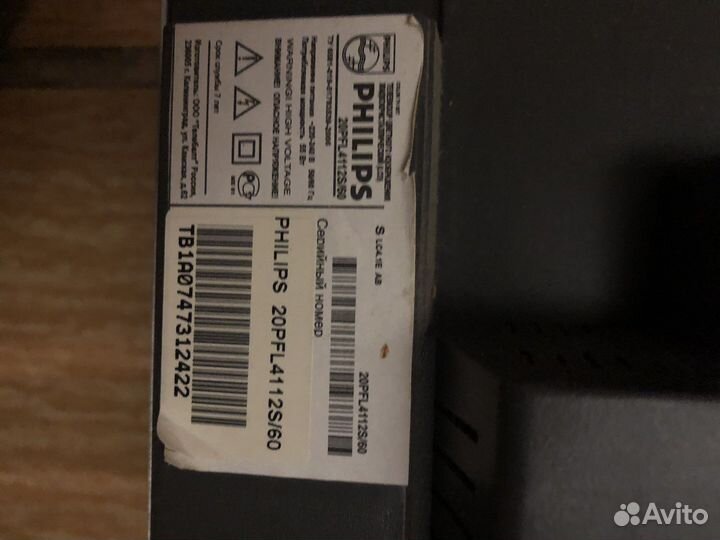 Телевизор philips аналоговый