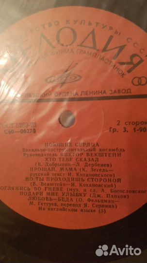 Грампластинки СССР