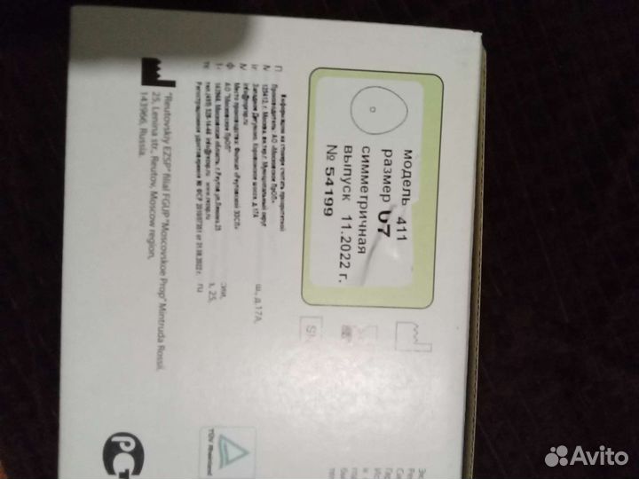 Экзопротез молочной железы новый