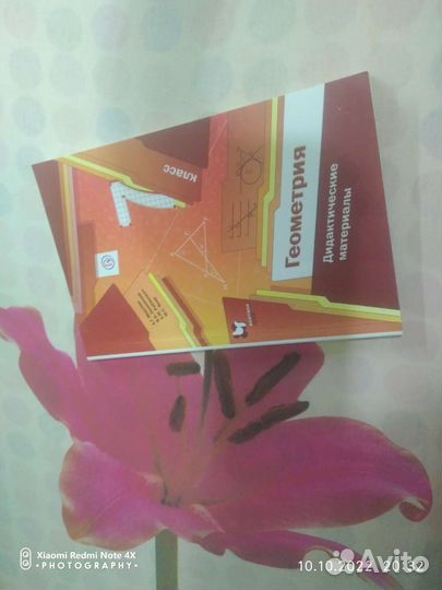 Геометрия Мерзляк дидактические материалы