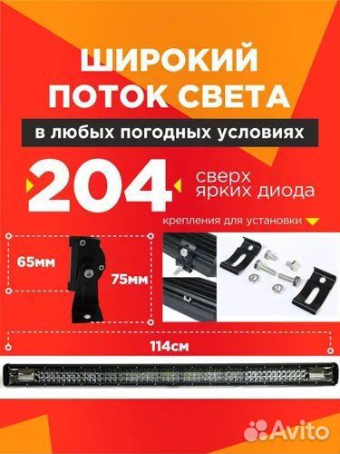 Led балка на дальний свет 612W-114 см