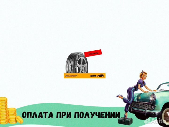 Continental UltraContact 235/60 R18