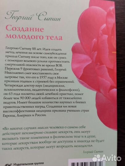 Книги о здоровье