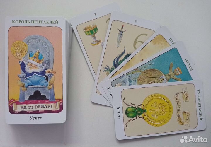 Таро Гномов