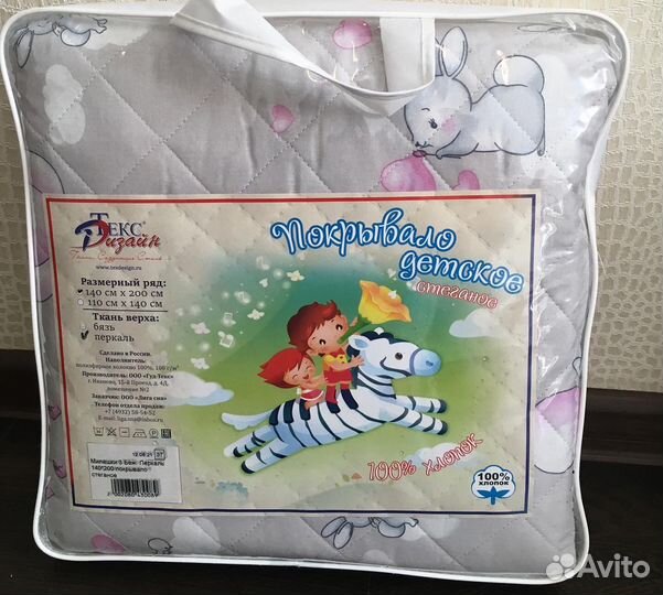 Покрывало новое