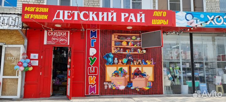 Требуется продавец консутант в магазин игрушек