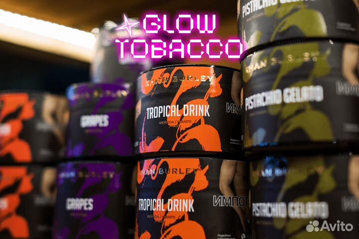 Маркетинговая поддержка от Glow Tobacco