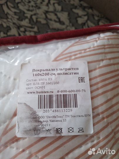 Покрывало на кровать новое