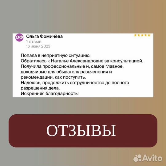 Адвокат/Юрист по семейному праву, разводам
