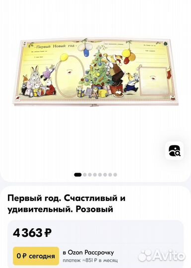 Альбом для фотографий детский