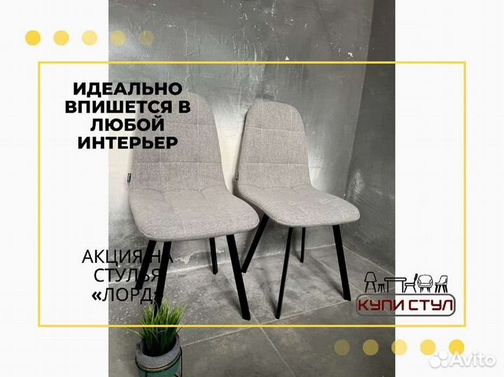 Стул «Серж»