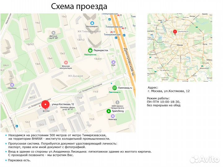 Салазки HDD 2.5