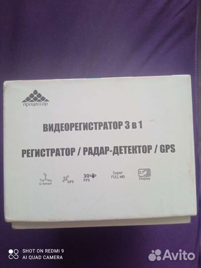 Видео регистратор с антирадаром
