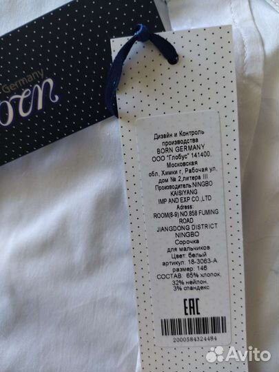 Рубашка школьная для мальчика