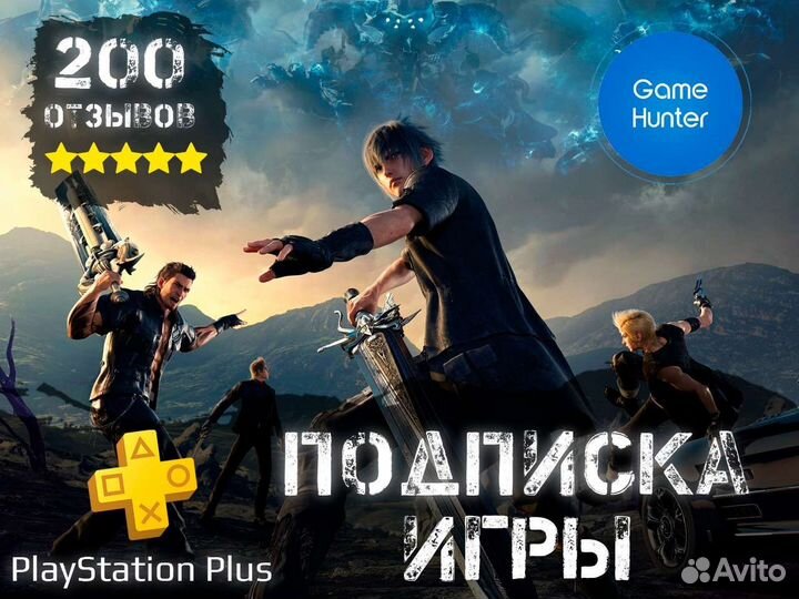 Подписка PS Plus & EA Play PS4 & PS5
