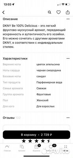 Парфюмерная вода dkny be 100 delicious новый 30 мл