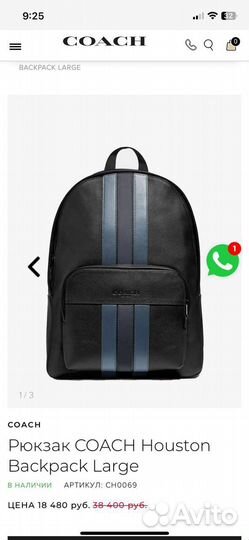 Рюкзак coach Houston Backpack Large