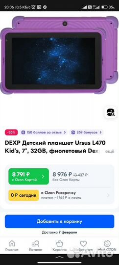 Детский планшет андроид Dexp Ursus L470