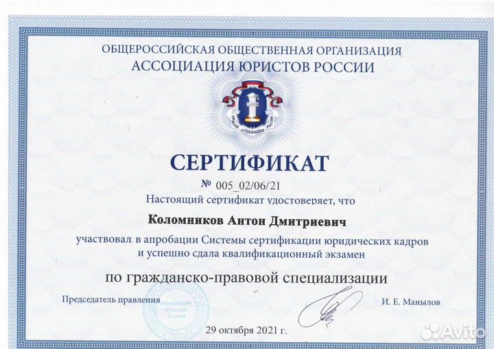 Юрист. ВНЖ, РВП, Гражданство РФ