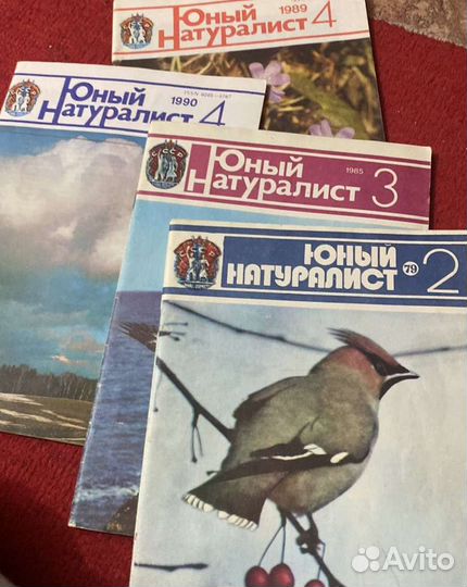 Журналы для детей,натуралист