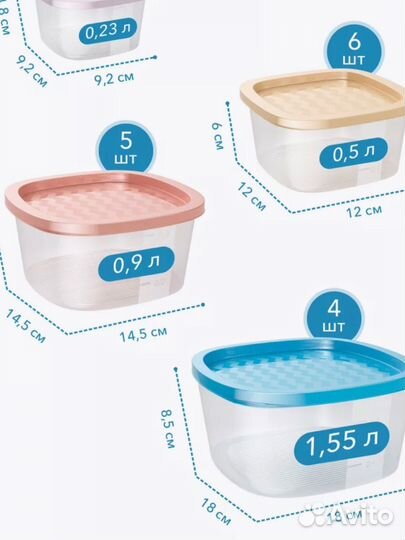 Контейнеры набор 21 шт новый