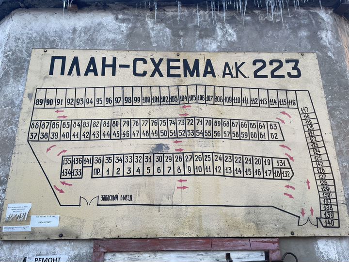 Гараж, > 30 м²