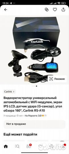 Видеорегистратор