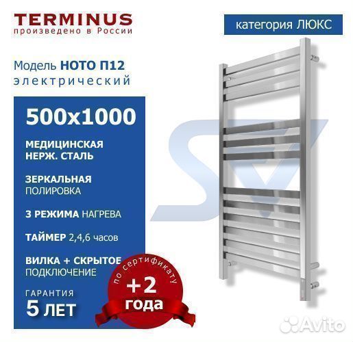 Полотенцесушитель Ното электрический