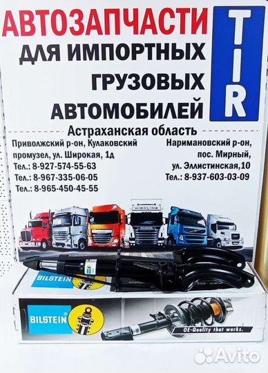 Амортизатор Audi Q7