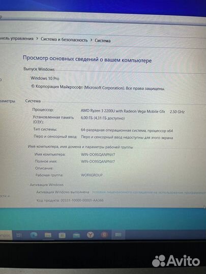 Ноутбук Lenovo Ideapad 330/Ryzen3/OZU6gb/SSd-120Gb