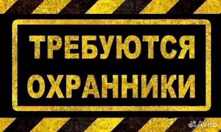 Требуется охранник